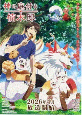 四哥影视动画货架条目封面